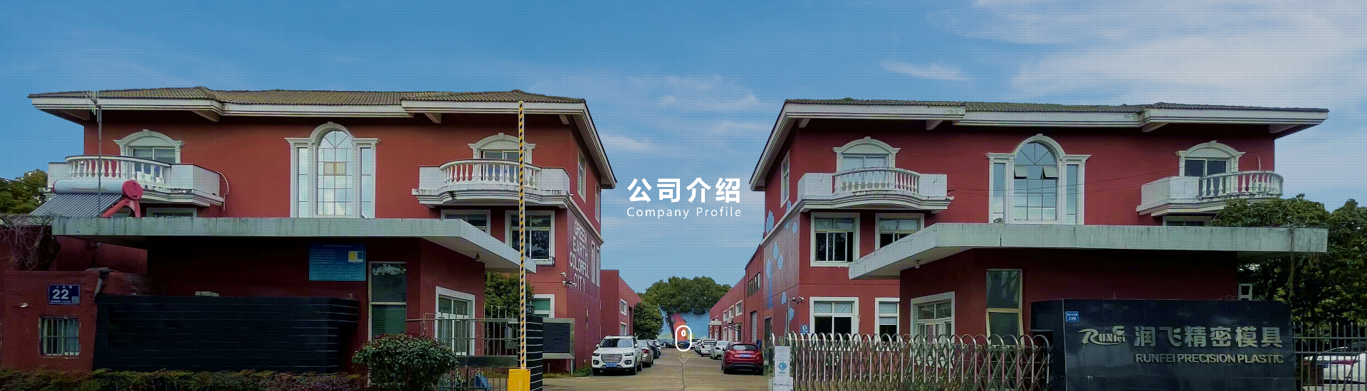 關于我們